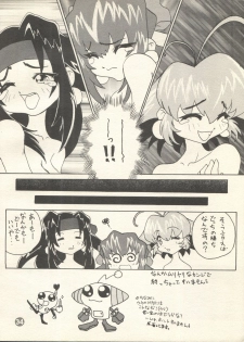 [Rocket Kyoudai (Various)] PATA PATA PATAPi! (Cyber Team in Akihabara) - page 33