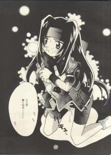 [Rocket Kyoudai (Various)] PATA PATA PATAPi! (Cyber Team in Akihabara) - page 36