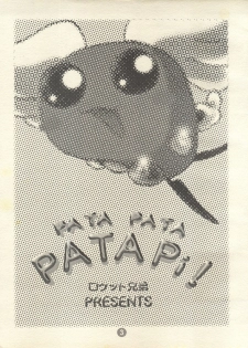 [Rocket Kyoudai (Various)] PATA PATA PATAPi! (Cyber Team in Akihabara) - page 2