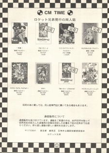 [Rocket Kyoudai (Various)] PATA PATA PATAPi! (Cyber Team in Akihabara) - page 45
