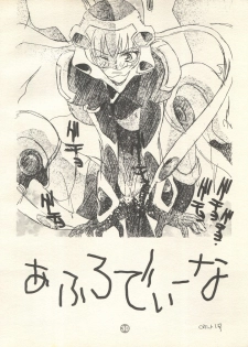 [Rocket Kyoudai (Various)] PATA PATA PATAPi! (Cyber Team in Akihabara) - page 29