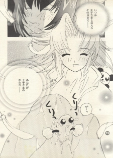 [Rocket Kyoudai (Various)] PATA PATA PATAPi! (Cyber Team in Akihabara) - page 18