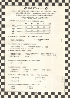 [Rocket Kyoudai (Various)] PATA PATA PATAPi! (Cyber Team in Akihabara) - page 47