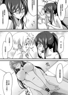 [Yuuki Homura] Onee-chan! Tengoku 11 Ane (COMIC Anthurium 040 2016-08) [Chinese] [义军AneMoe] - page 8