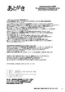 (C85) [studio A (Inanaki Shiki)] Misaka x Misaki (Toaru Kagaku no Railgun) [English] [Tigoris Translates] - page 26
