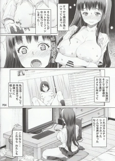 (C90) [Doronuma Kyoudai (RED-RUM)] Futa Ona Dairokushou - page 5