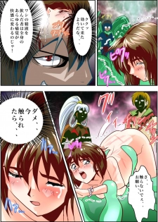 [Senbon Torii] FallenXXangeL2 Ingyaku no Mai Gekan Full Color (Injuu Seisen Twin Angels) - page 12