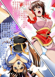 [Senbon Torii] FallenXXangeL2 Ingyaku no Mai Gekan Full Color (Injuu Seisen Twin Angels) - page 2