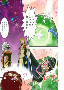 [Senbon Torii] FallenXXangeL2 Ingyaku no Mai Gekan Full Color (Injuu Seisen Twin Angels) - page 29
