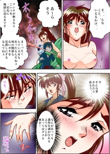 [Senbon Torii] FallenXXangeL2 Ingyaku no Mai Gekan Full Color (Injuu Seisen Twin Angels) - page 21