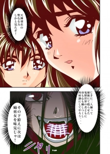[Senbon Torii] FallenXXangeL2 Ingyaku no Mai Gekan Full Color (Injuu Seisen Twin Angels) - page 33