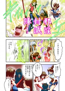 [Senbon Torii] FallenXXangeL2 Ingyaku no Mai Gekan Full Color (Injuu Seisen Twin Angels) - page 32