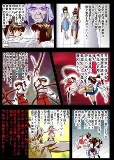 [Senbon Torii] FallenXXangeL2 Ingyaku no Mai Gekan Full Color (Injuu Seisen Twin Angels) - page 3