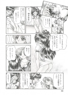 [Chunrouzan] Party Princess - page 50