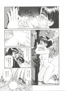 [Chunrouzan] Party Princess - page 39