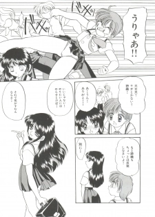 [Chunrouzan] Party Princess - page 13