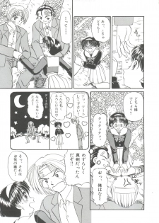 [Chunrouzan] Party Princess - page 33