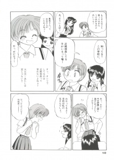 [Chunrouzan] Party Princess - page 14