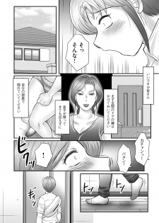 [Fuusen Club] Boshi no Susume - The advice of the mother and child Ch. 17 (Magazine Cyberia Vol. 76) [Digital] - page 10