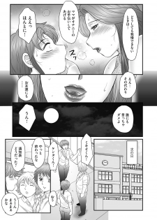 [Fuusen Club] Boshi no Susume - The advice of the mother and child Ch. 18 (Magazine Cyberia Vol. 77) [Digital] - page 19