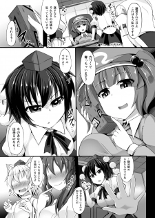 [Imomaru. (Kenpi)] Tenda (Touhou Project) [Digital] - page 7
