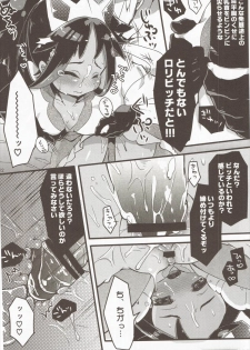 (COMIC1☆7) [Tenkirin (Kanro Ame)] Ojii-chan Switch (Pokémon) - page 11