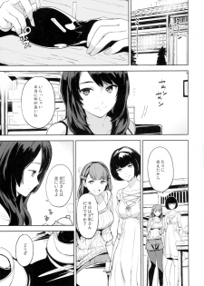 (C87) [Watanuki Shingu-ten (Watanuki Ron)] Yuru Izumi (Fatal Frame) - page 3