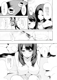 (C87) [Watanuki Shingu-ten (Watanuki Ron)] Yuru Izumi (Fatal Frame) - page 5