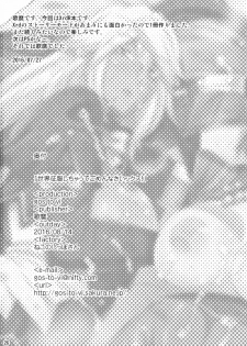 (C90) [gos to vi (Utamaro)] Sekai Seifuku Shichatte Gomennasaix! (Guilty Gear Xrd -Revelator-) - page 26