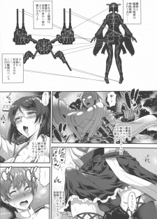 (C90) [Musashi-dou (Musashino Sekai)] Kirishimax Futanarix (Kantai Collection -KanColle-) - page 13
