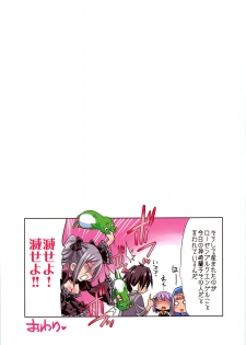 (C90) [Gravi-dan (Kobayashi Tetsuya)] Adanasu Tsurugi (THE IDOLM@STER CINDERELLA GIRLS) - page 14