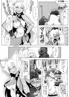 (C90) [C.R's NEST (C.R)] Double Earth (Granblue Fantasy) - page 6