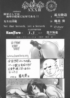 (C90) [KEBERO Corporation (Various)] Shin Hanzyuuryoku 33 (Dungeon ni Deai o Motomeru no wa Machigatteiru Darou ka, Kantai Collection -KanColle-) - page 4