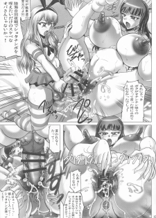 (C90) [KEBERO Corporation (Various)] Shin Hanzyuuryoku 33 (Dungeon ni Deai o Motomeru no wa Machigatteiru Darou ka, Kantai Collection -KanColle-) - page 17