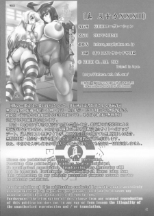 (C90) [KEBERO Corporation (Various)] Shin Hanzyuuryoku 33 (Dungeon ni Deai o Motomeru no wa Machigatteiru Darou ka, Kantai Collection -KanColle-) - page 42