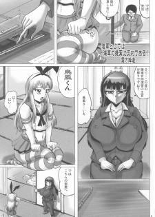 (C90) [KEBERO Corporation (Various)] Shin Hanzyuuryoku 33 (Dungeon ni Deai o Motomeru no wa Machigatteiru Darou ka, Kantai Collection -KanColle-) - page 5