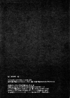 (C90) [HarthNir (Misakura Nankotsu)] Haguro-chan wa Roshutsu Daisuki-gao (Kantai Collection -KanColle-) - page 7