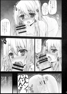 (C90) [SHINING (Shaian)] Kusurizuke Ecchi de Illya to Asobo (Fate/kaleid liner Prisma Illya) - page 17