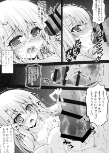 (C90) [SHINING (Shaian)] Kusurizuke Ecchi de Illya to Asobo (Fate/kaleid liner Prisma Illya) - page 21