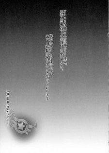 (C90) [SHINING (Shaian)] Kusurizuke Ecchi de Illya to Asobo (Fate/kaleid liner Prisma Illya) - page 15
