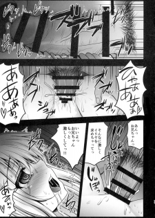 (C90) [SHINING (Shaian)] Kusurizuke Ecchi de Illya to Asobo (Fate/kaleid liner Prisma Illya) - page 11