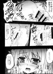 (C90) [SHINING (Shaian)] Kusurizuke Ecchi de Illya to Asobo (Fate/kaleid liner Prisma Illya) - page 8