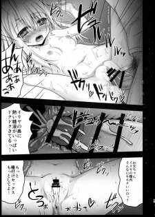(C90) [SHINING (Shaian)] Kusurizuke Ecchi de Illya to Asobo (Fate/kaleid liner Prisma Illya) - page 13