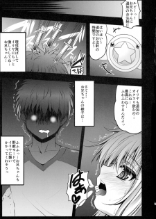 (C90) [SHINING (Shaian)] Kusurizuke Ecchi de Illya to Asobo (Fate/kaleid liner Prisma Illya) - page 9