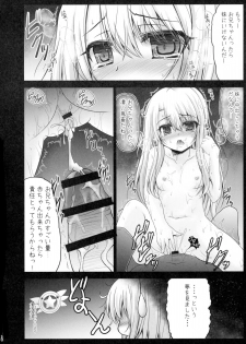 (C90) [SHINING (Shaian)] Kusurizuke Ecchi de Illya to Asobo (Fate/kaleid liner Prisma Illya) - page 18