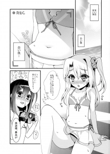 (C90) [hlz (Sanom)] Mahou Shoujo no Kaki Kyuuka (Fate/kaleid liner Prisma Illya) - page 2