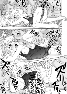 (C90) [PNO Group (Hase Yuu)] Illya to Nakadashi 2 (Fate/kaleid liner Prisma Illya) - page 15