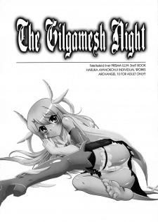 (C90) [ARCHANGEL (Ayanokouji Haruka)] The Gilgamesh Night (Fate/kaleid liner Prisma Illya) - page 2