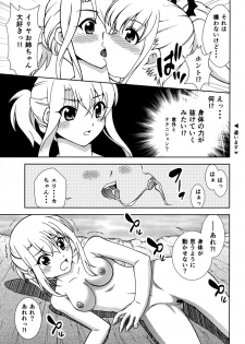 (C90) [ARCHANGEL (Ayanokouji Haruka)] The Gilgamesh Night (Fate/kaleid liner Prisma Illya) - page 8