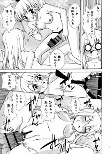 (C90) [ARCHANGEL (Ayanokouji Haruka)] The Gilgamesh Night (Fate/kaleid liner Prisma Illya) - page 14